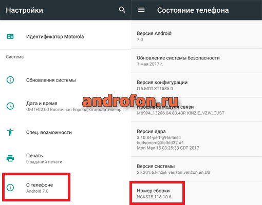 Включение настроек для разработчиков.