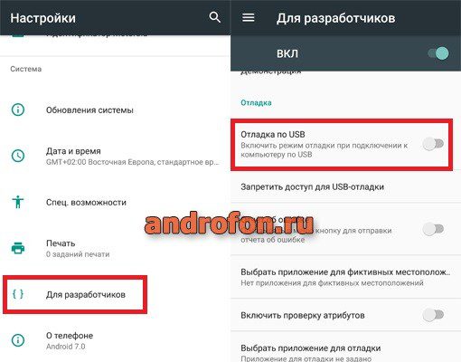 Включение отладки.