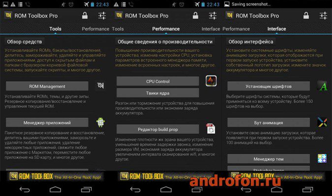Интерфейс приложения «ROM Toolbox».