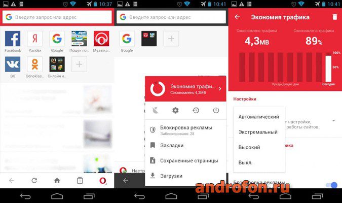 Скачать Opera Mini.