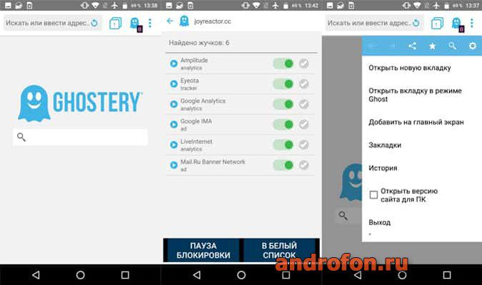 Скачать Ghostery Privacy Browser.