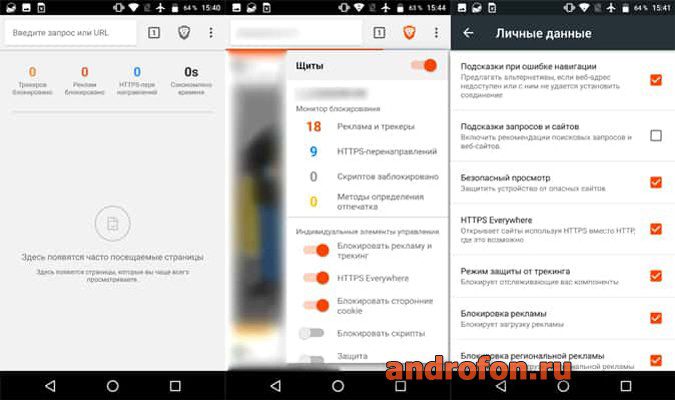 Скачать Браузер Brave: AdBlocker.