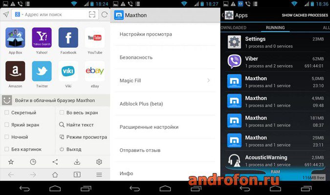 Скачать Браузер Maxthon.