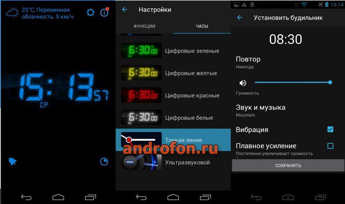 Интерфейс приложения «My Clock Free».