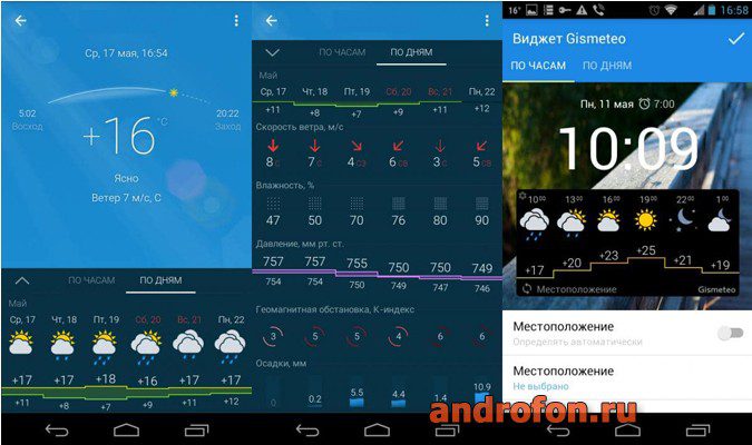 Скачать бесплатно Gismeteo.