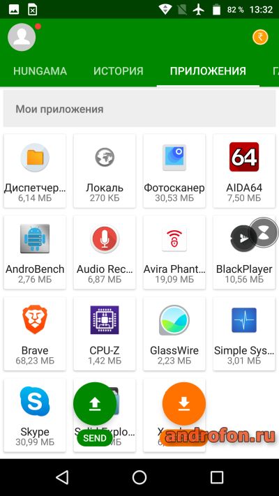 Интерфейс приложения «Xender».