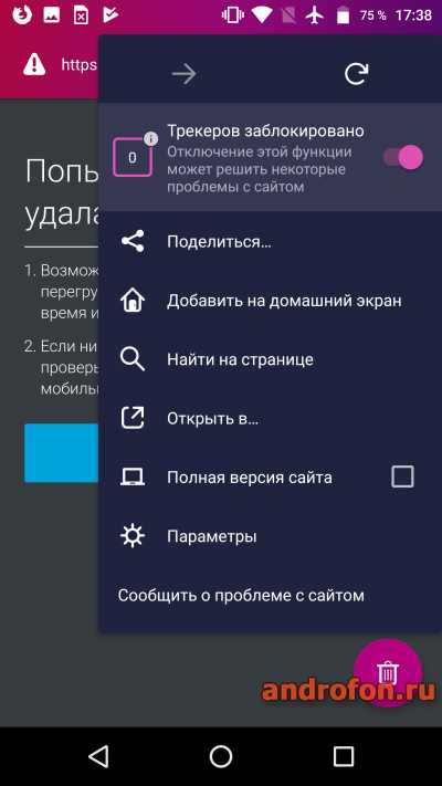 Статистика заблокированной рекламы.