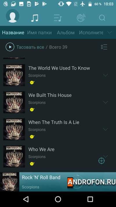 Музыкальный плеер HiBy Music.
