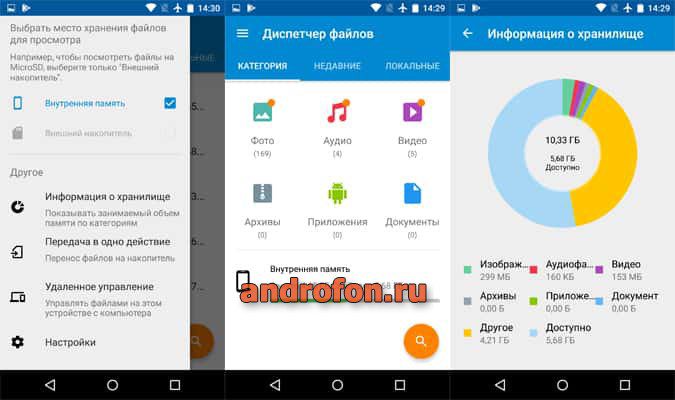Визуальное оформление приложения "Диспетчер файлов Moto".