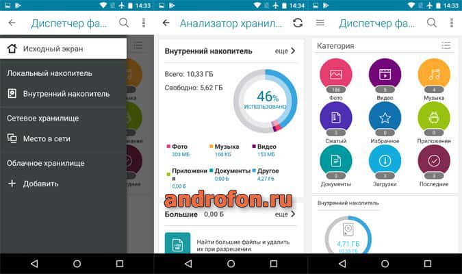 Визуальное оформление приложения "Asus File Manager".