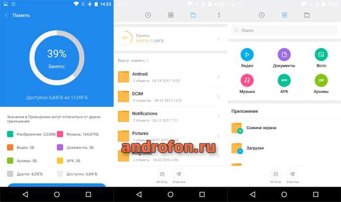 Визуальное оформление приложения "Mi Explorer".