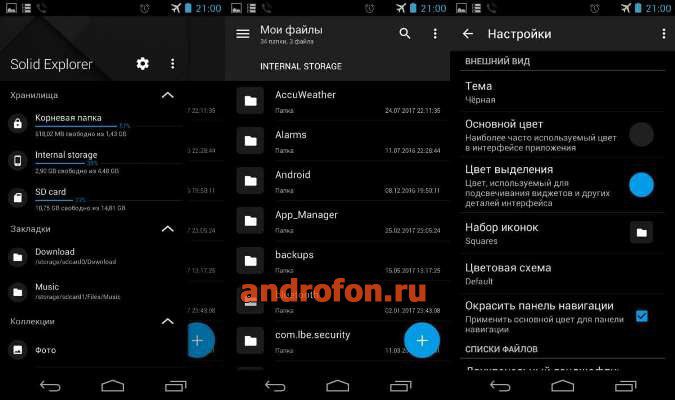 Интерфейс программы Solid Explorer.
