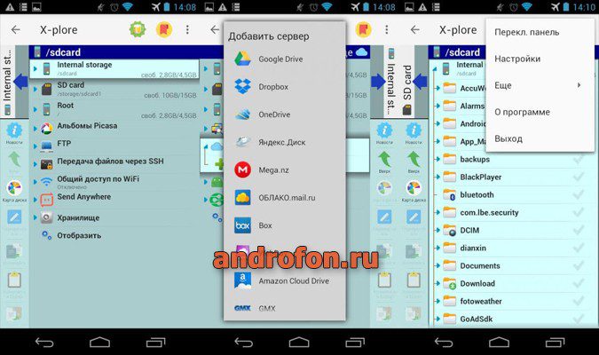 Утилита 2X-plore File Manager.