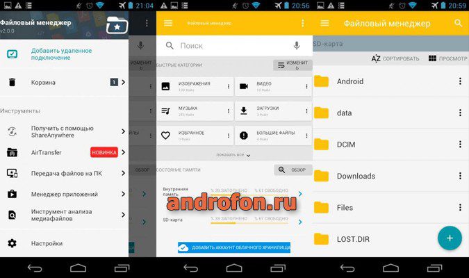 Проводник Gm file manager.