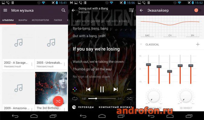 Интерфейс приложения «Musixmatch».