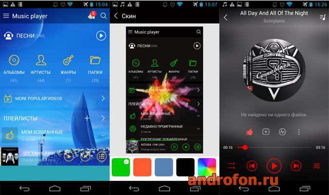 Интерфейс приложения «Music Player».