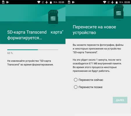перенос приложений 8