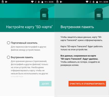 перенос приложений на карту памяти - 7