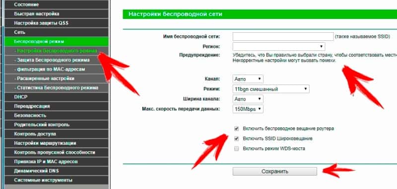 настройка роутера 04