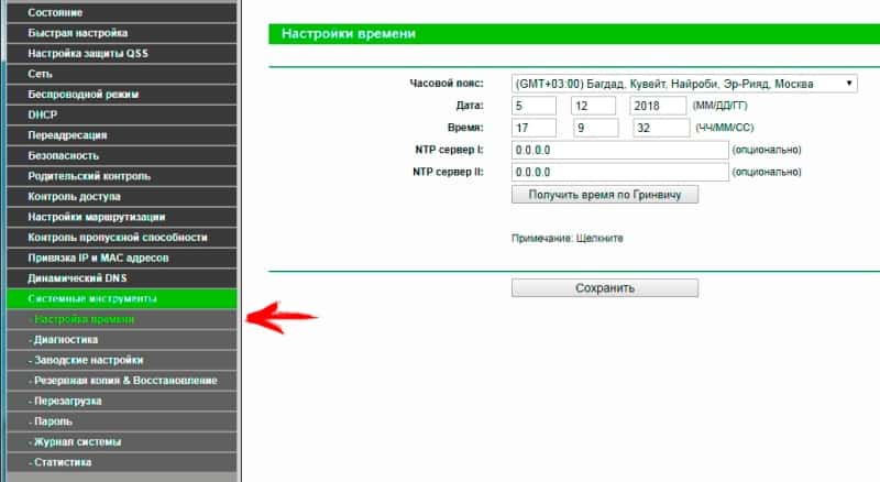 настройка роутера 08