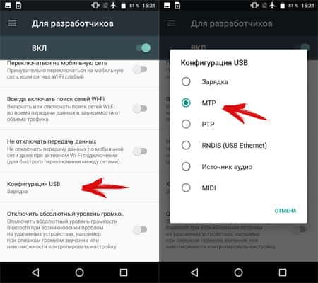 смартфон не подключается к ПК 01