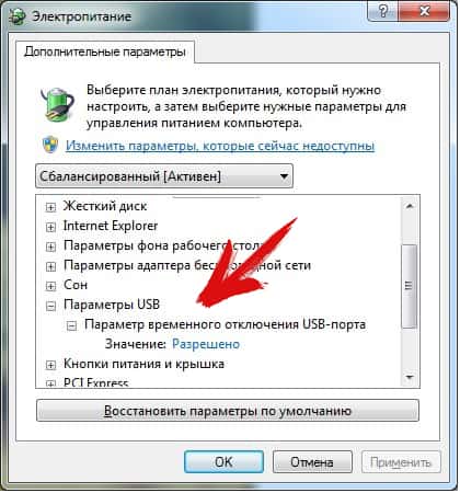 смартфон не подключается к ПК 02