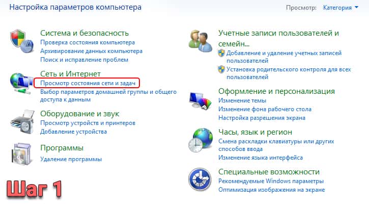 Просмотр сети.