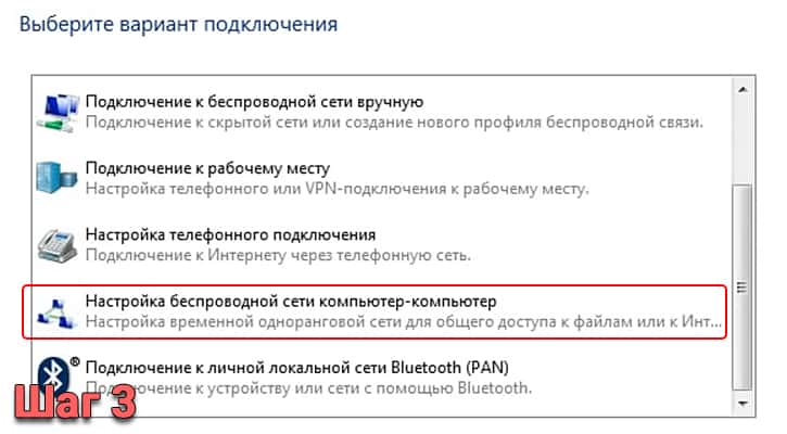 Настройка сети компьютер-компьютер.
