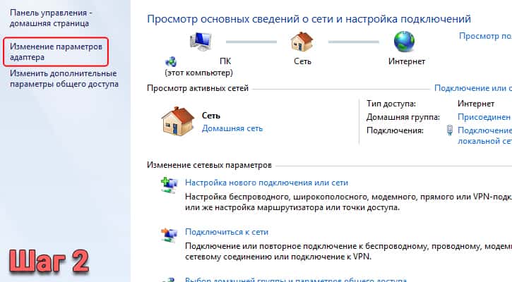 Изменение параметров адаптера.