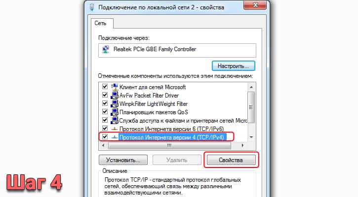 TCP/IPv4