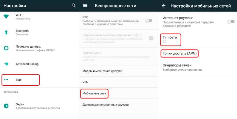 Ручная настройка интернета. 
