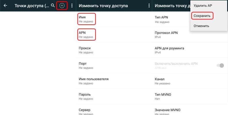 Создание точки доступа.