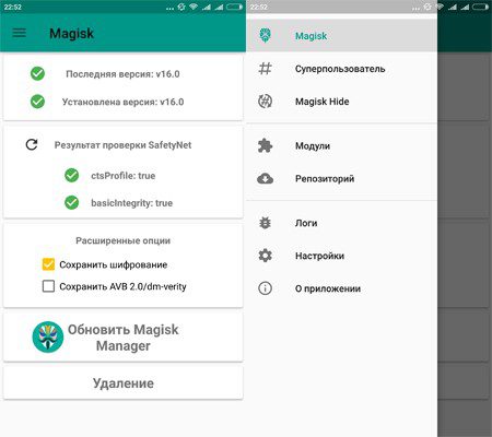 рут права на андроид 7 0