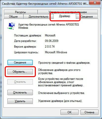Драйвера сетевой карты.