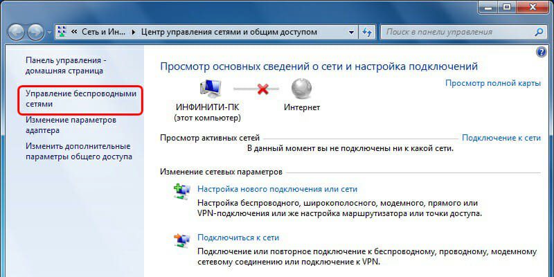 Управления беспроводными сетями.