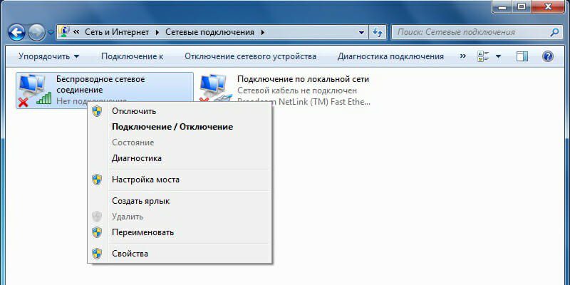 Свойства беспроводного соединения.