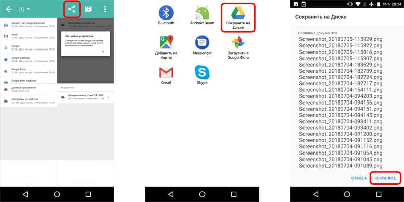 Отправка файлов в гугл диск.