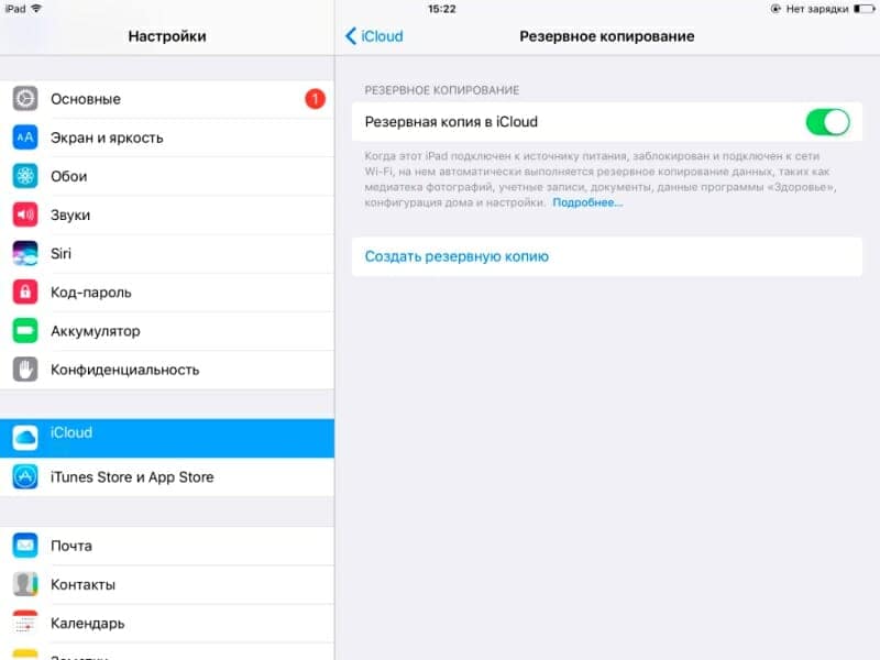 Резервное копирование. 