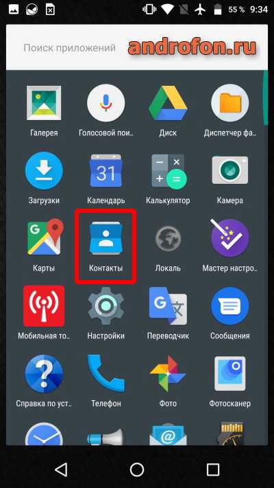 Меню приложений.