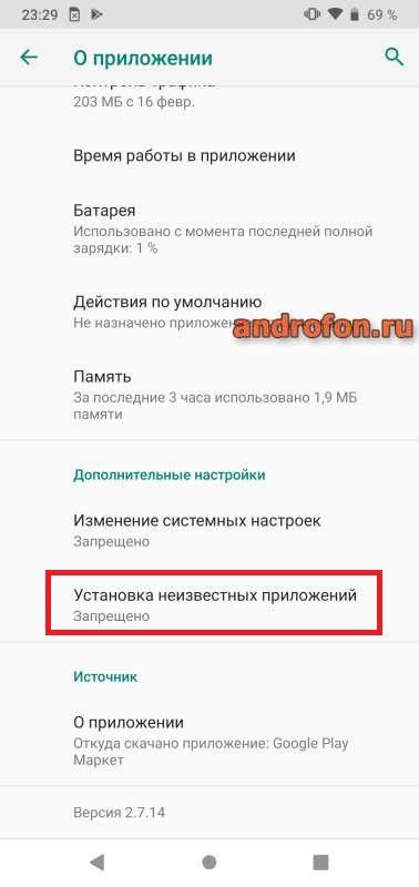 Дополнительный раздел настроек.