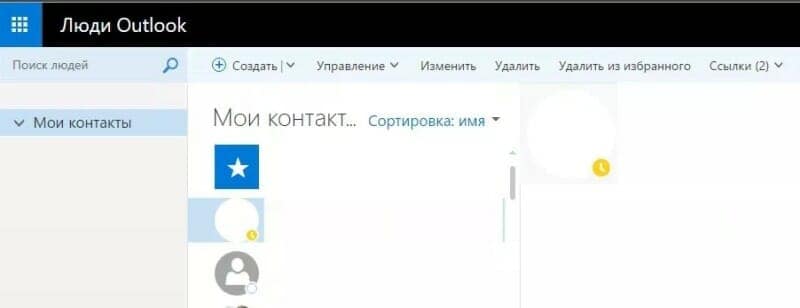 Передача телефонных записей через Outlook.