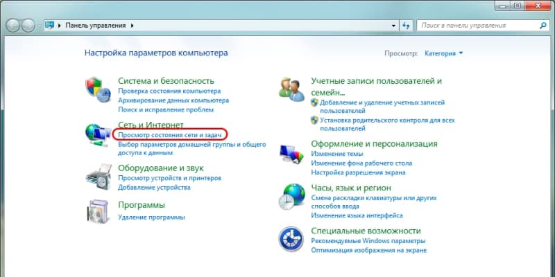 Панель управления.