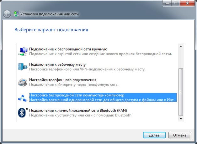 Подключение компьютер-компьютер.
