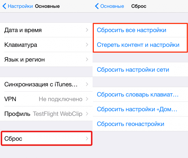 сброс настроек на айфоне