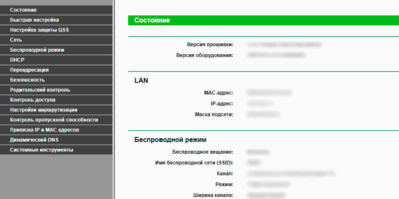 Состояние роутера в меню настроек.