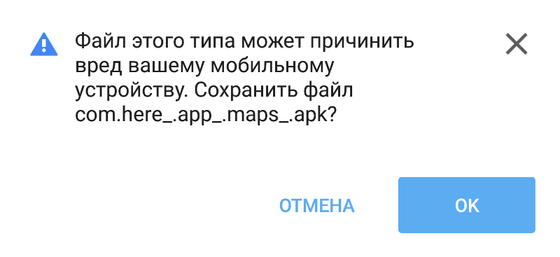 Скачивание программы на мобильное устройство.