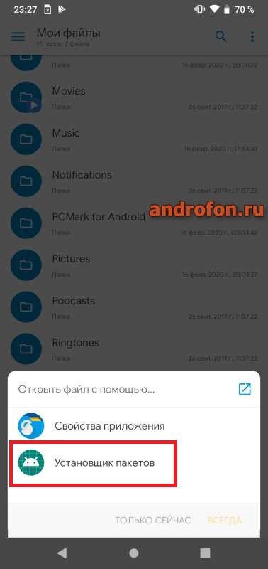 Установщик пакетов.