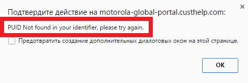 Ошибка разблокировки.