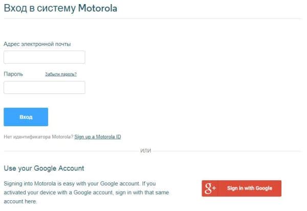Авторизация в сервиса Motorola.