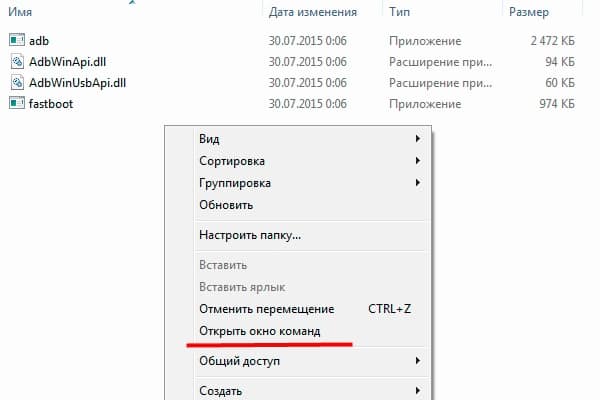 окно команд